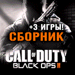 Call of Duty: Black Ops II + 3 игры (XBOX ONE + SERIES) - irongamers.ru