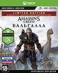 Assassin´s Creed Вальгалла Xbox One X|S Аренда