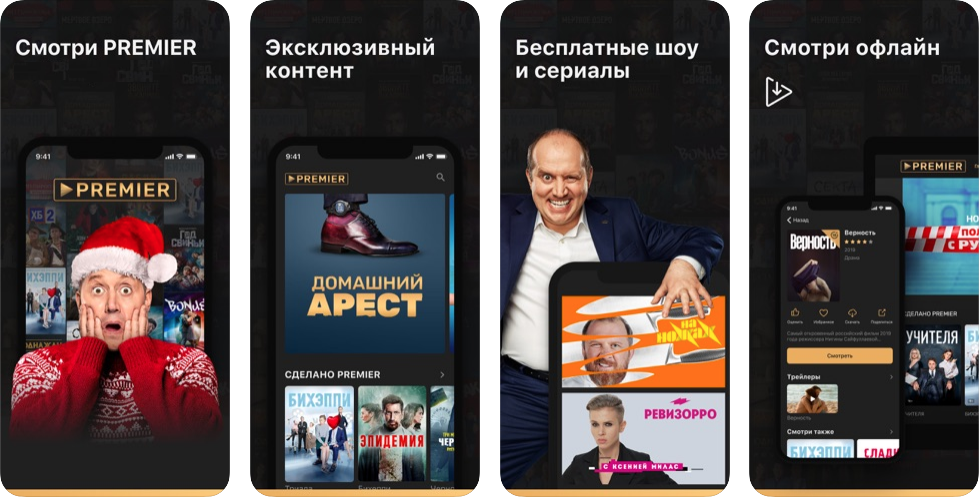 Премьер подписка за 1 рубль. ТНТ Premier. ТНТ премьер подписка. Premier кинотеатр. Промокоды на ТНТ премьер.