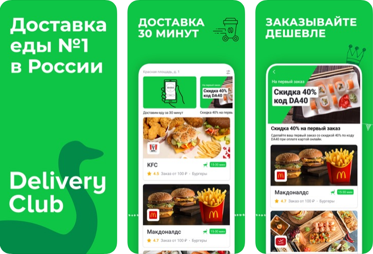 Телефон доставки Телефон доставки