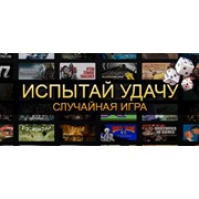 Случайный Ключ Есть 137 DayZ,97 GTA 5,CS:GO + подарки