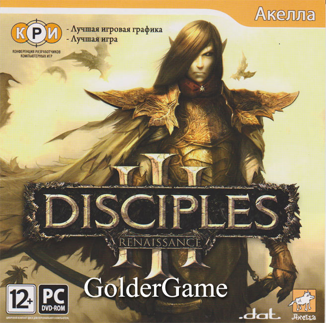 Disciples 3: Ренессанс. Скан ключа от Акеллы