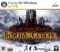 Властелин Колец: Война на Севере (Фото ключ 1С) Steam