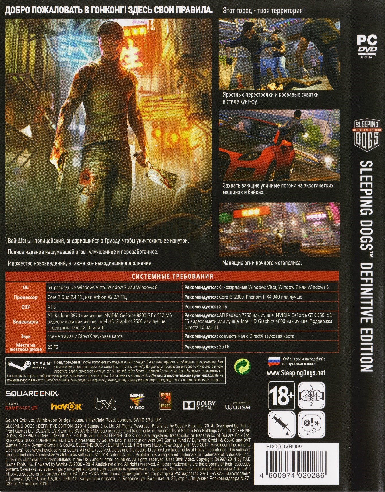 Sleeping dogs definitive edition pc release date sendsany
