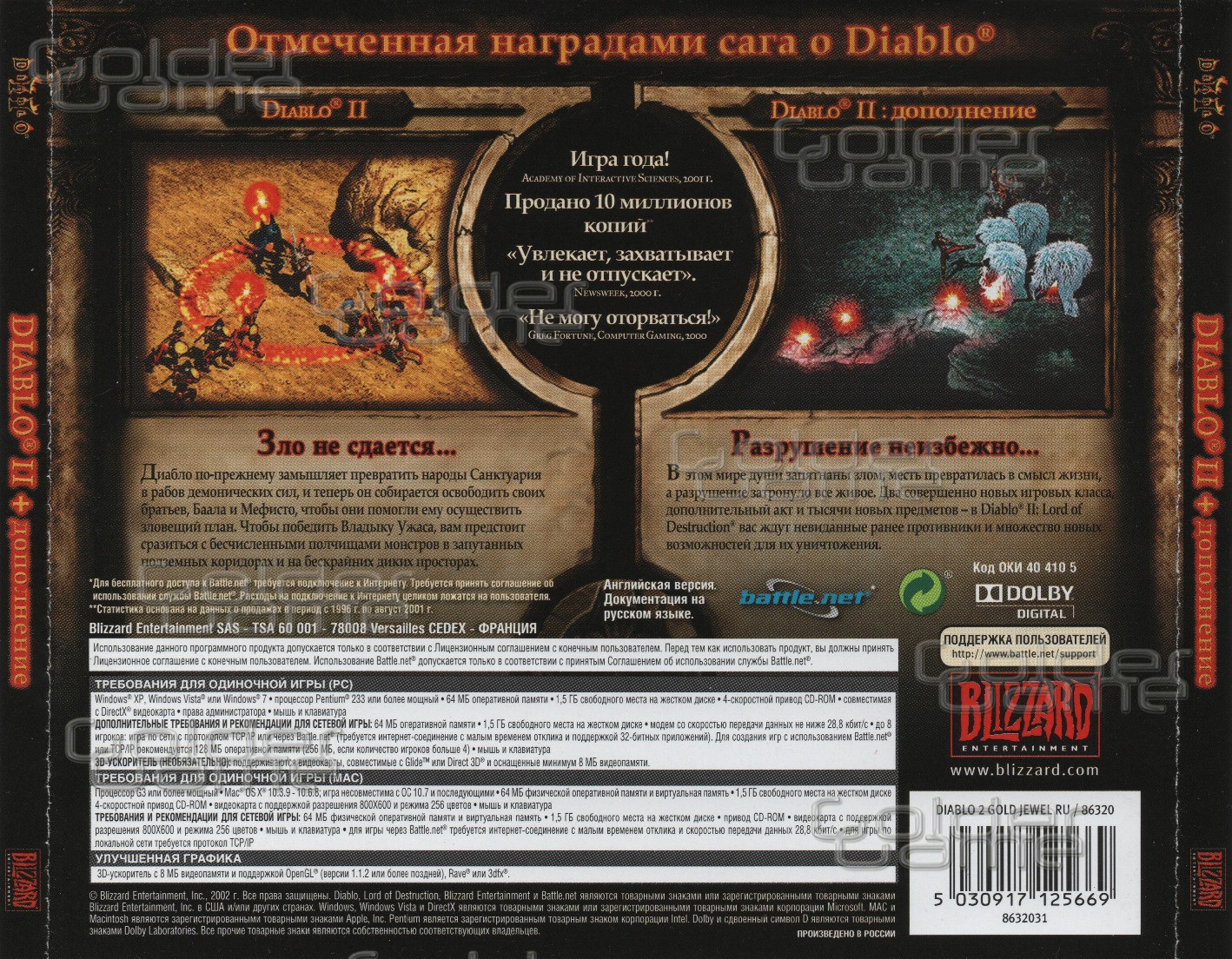 Diablo 2 Cd Key Generator For Battlenet