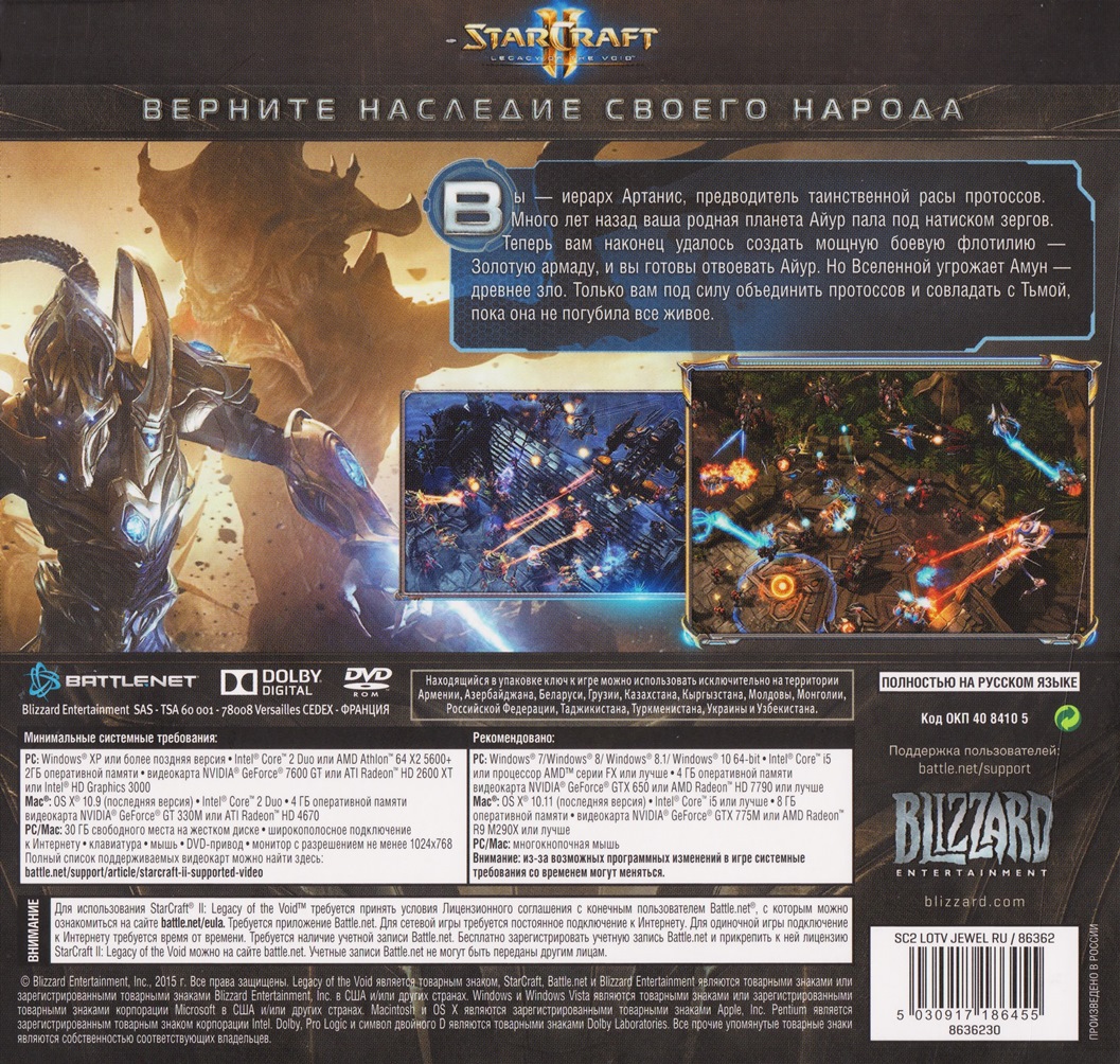 starcraft 2 legacy of the void код активации. p1 2015813 cb68d3ec. starcraft 2 legacy of the void код активации фото. starcraft 2 legacy of the void код активации-p1 2015813 cb68d3ec. картинка starcraft 2 legacy of the void код активации. картинка p1 2015813 cb68d3ec. Вам уже удалось добраться до некоторых чит-кодов StarCraft II: Wings of Liberty, но вы нашли далеко не все из них. Мы решили, что пришло время приоткрыть завесу тайны и выдать вам все секретные коды для однопользовательской игры.