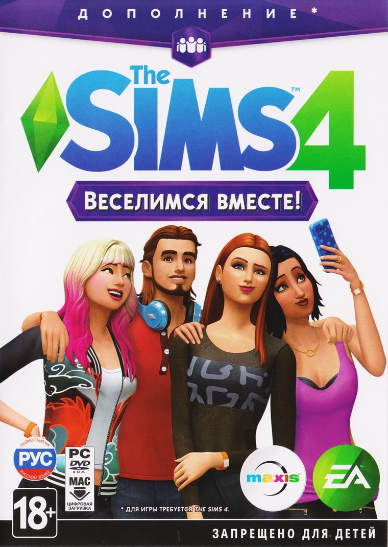 Sims 4: Веселимся вместе (Get Together) - DLC - Photo