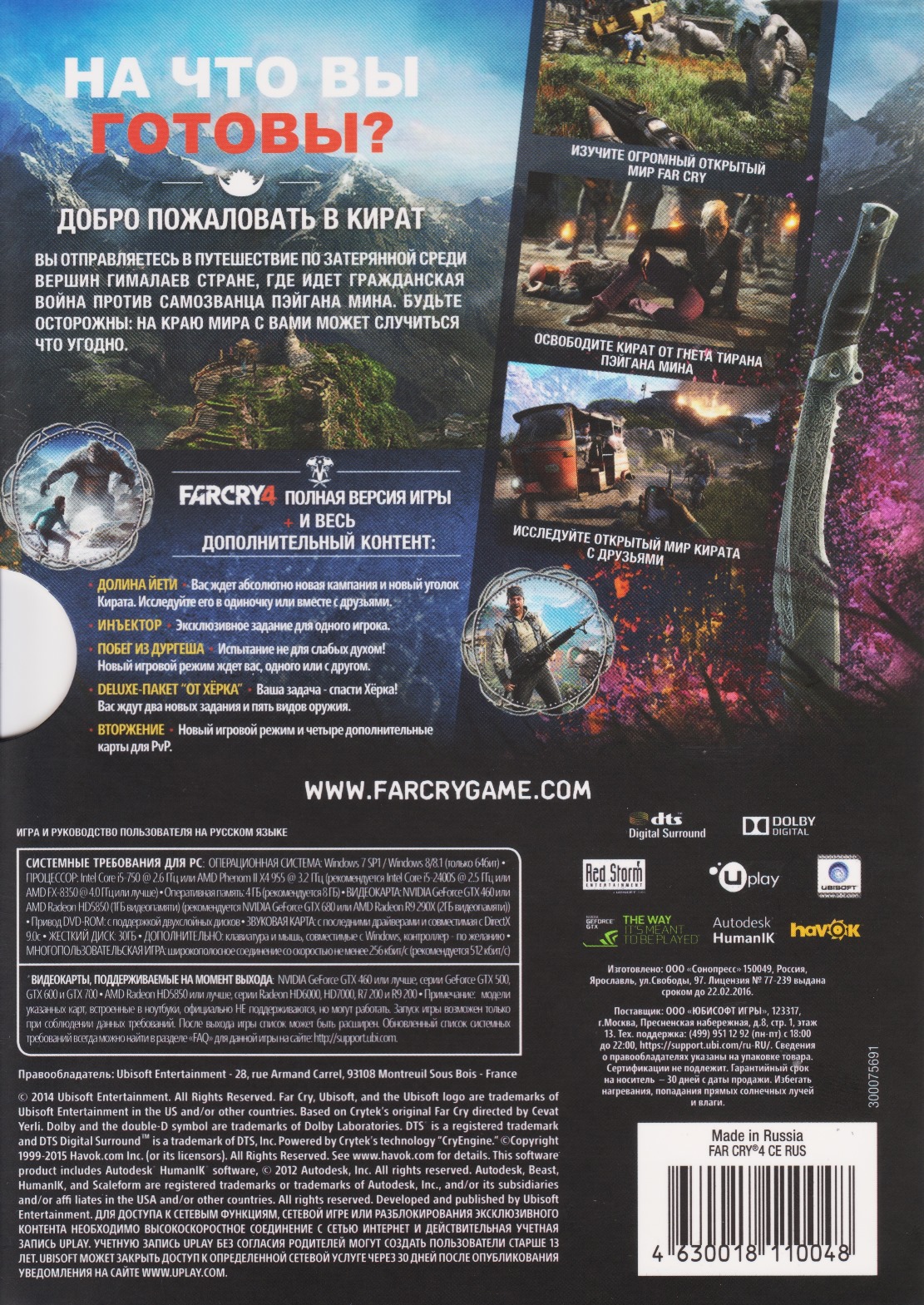 far cry 4 cd key xbox one far cry 4 cd key xbox one