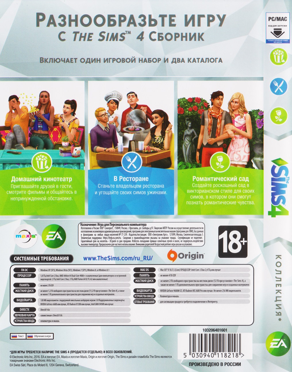 The Sims 3 Torrent ALL expansions DLC Window 32/64 Bit