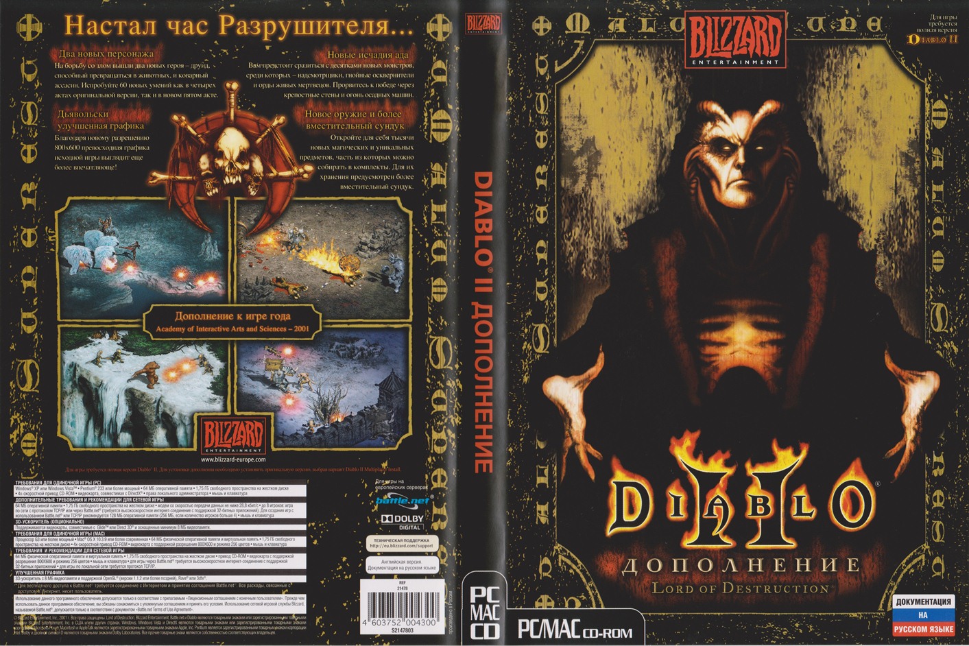 Diablo 2 lord of destruction стим фото 53