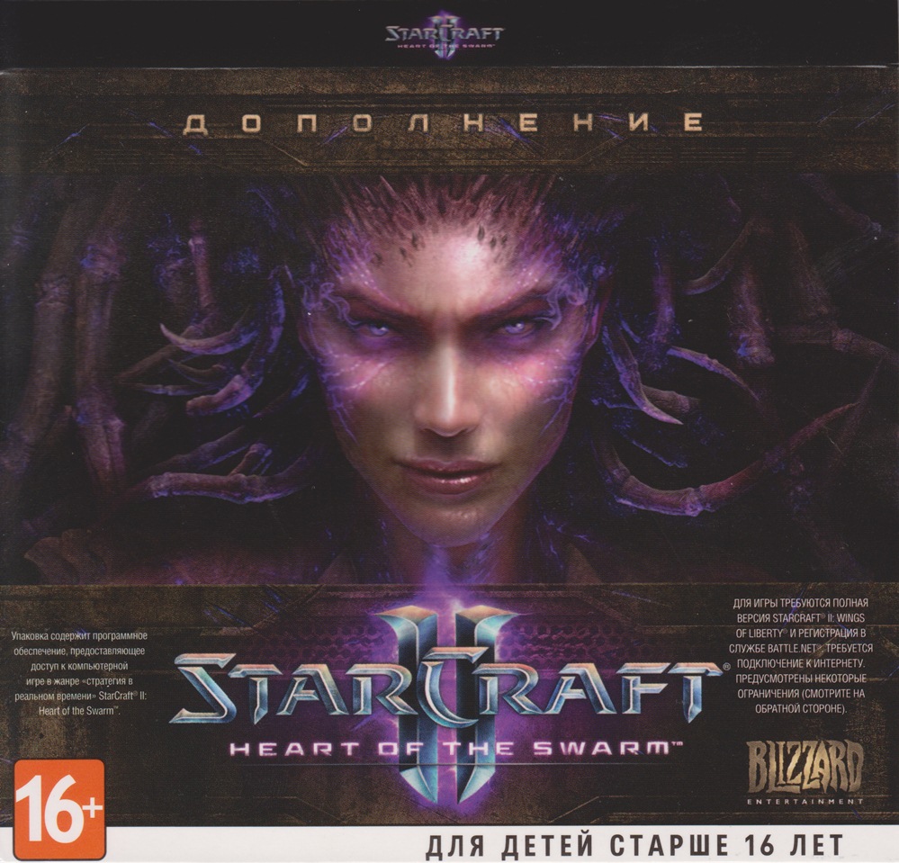 StarCraft 2: Heart of the Swarm ДОП -RU- (Photo CD-Key)