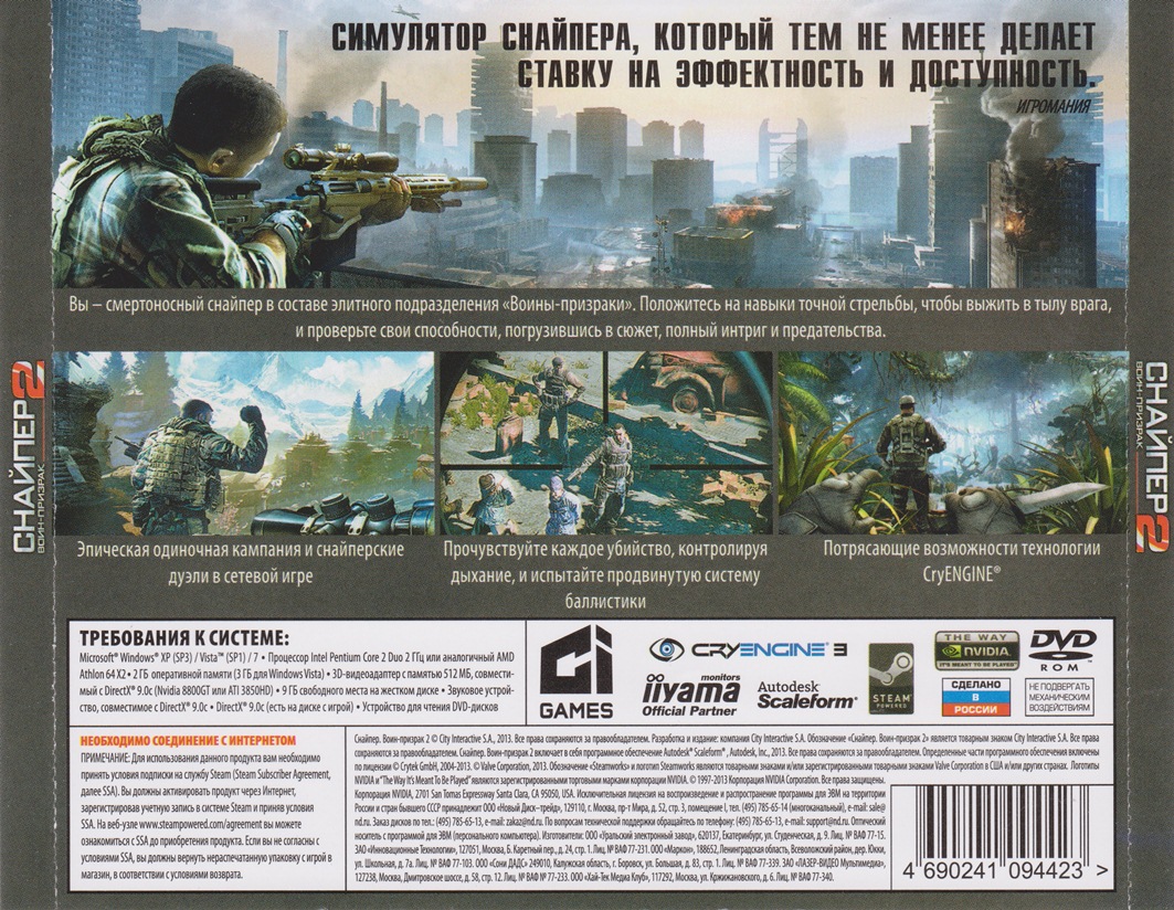 Sniper: Ghost Warrior 2 (Photo CD-Key) STEAM