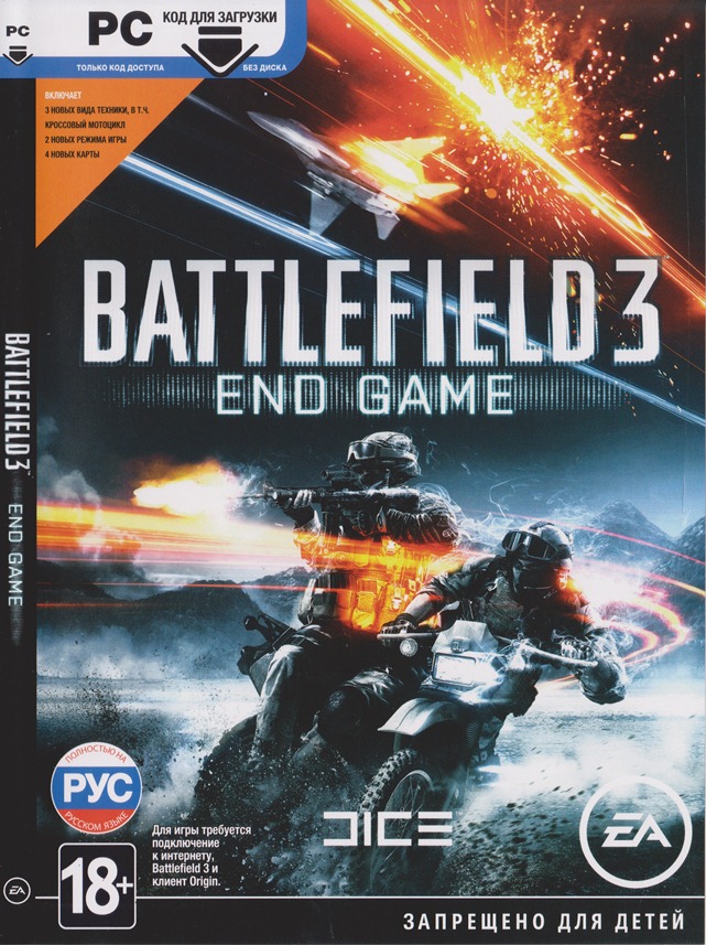 Battlefield 3: End Game (Photo Origin-Key) + Бонус