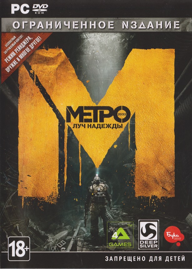 Metro: Last Light - LIMITED EDITION (+DLC) CD-Key Steam