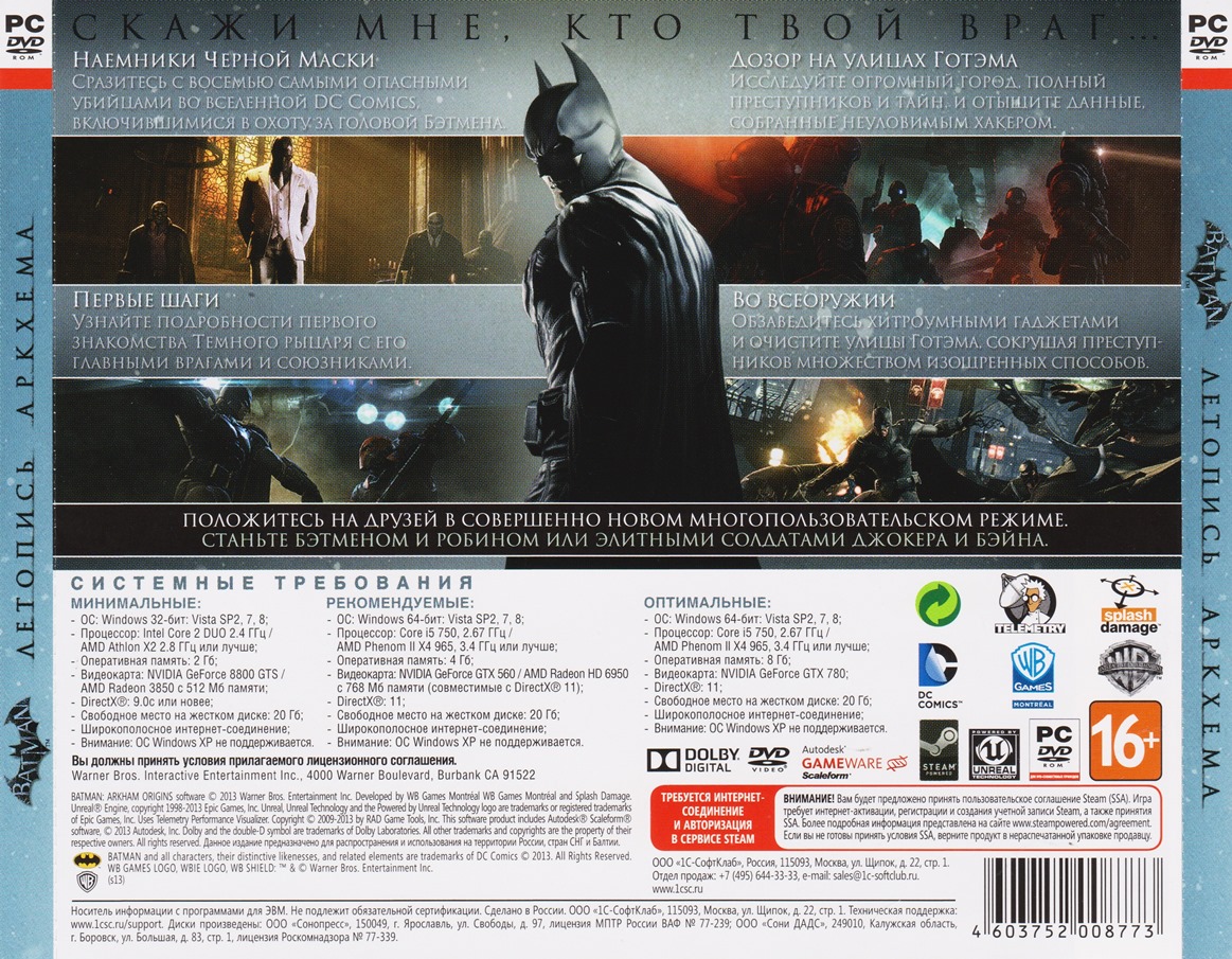 Arkham origins стим фото 75