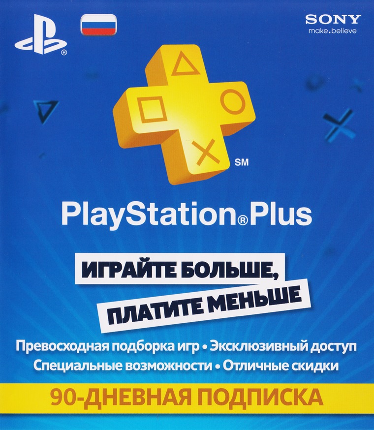 PlayStation Plus (PSN Plus) - RUS - 90 дней - (Photo)