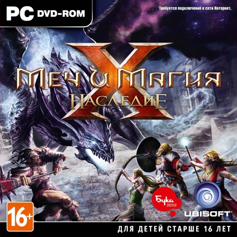 Меч и Магия X Наследие (Might and Magic X Legacy)CD-Key
