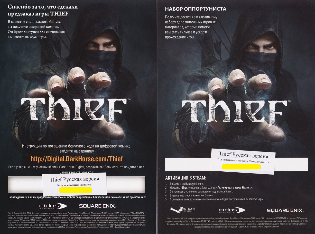 Купить thief collection купить. Thief 2014 диск. Thief игра 2014 Steam. Thief 2014 диск купить.