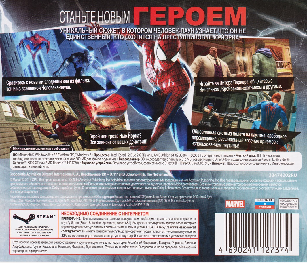 License key for marvel spider man pc