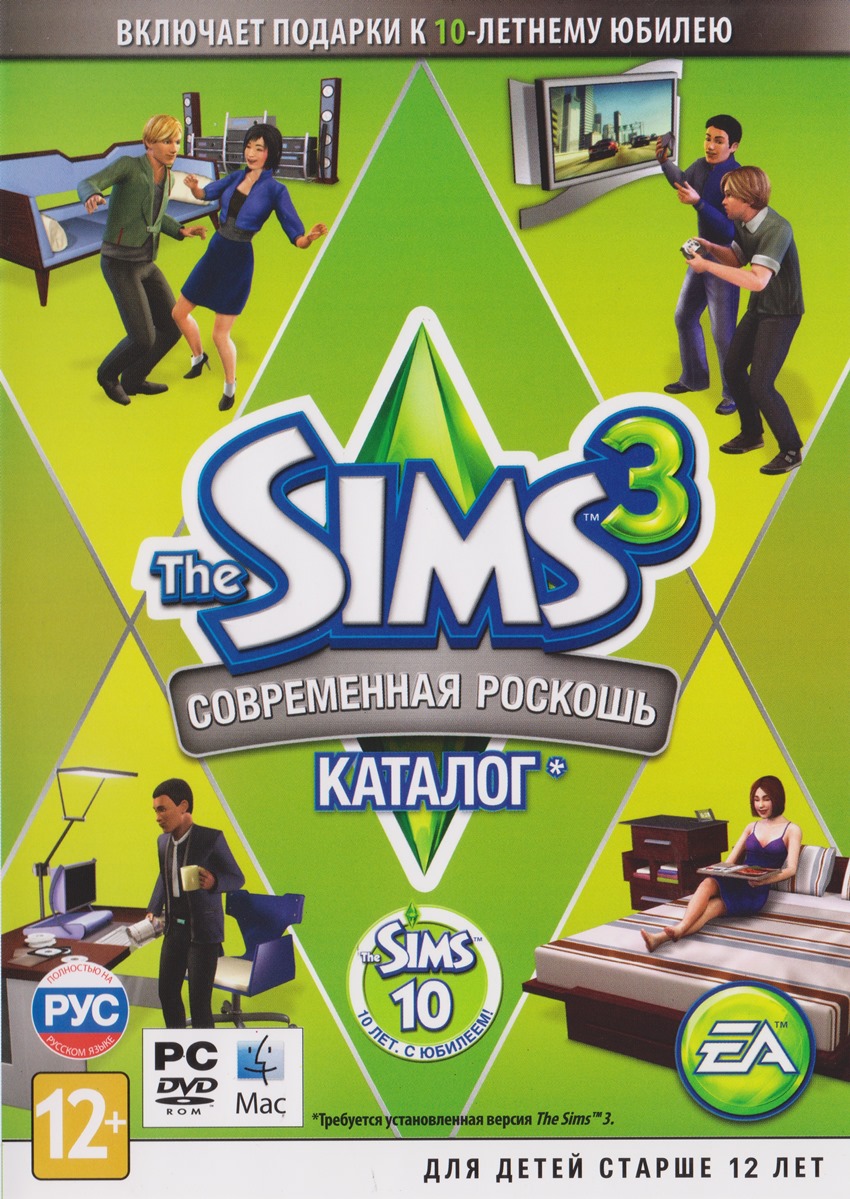The Sims 3: Современная роскошь (High-End Loft) Каталог