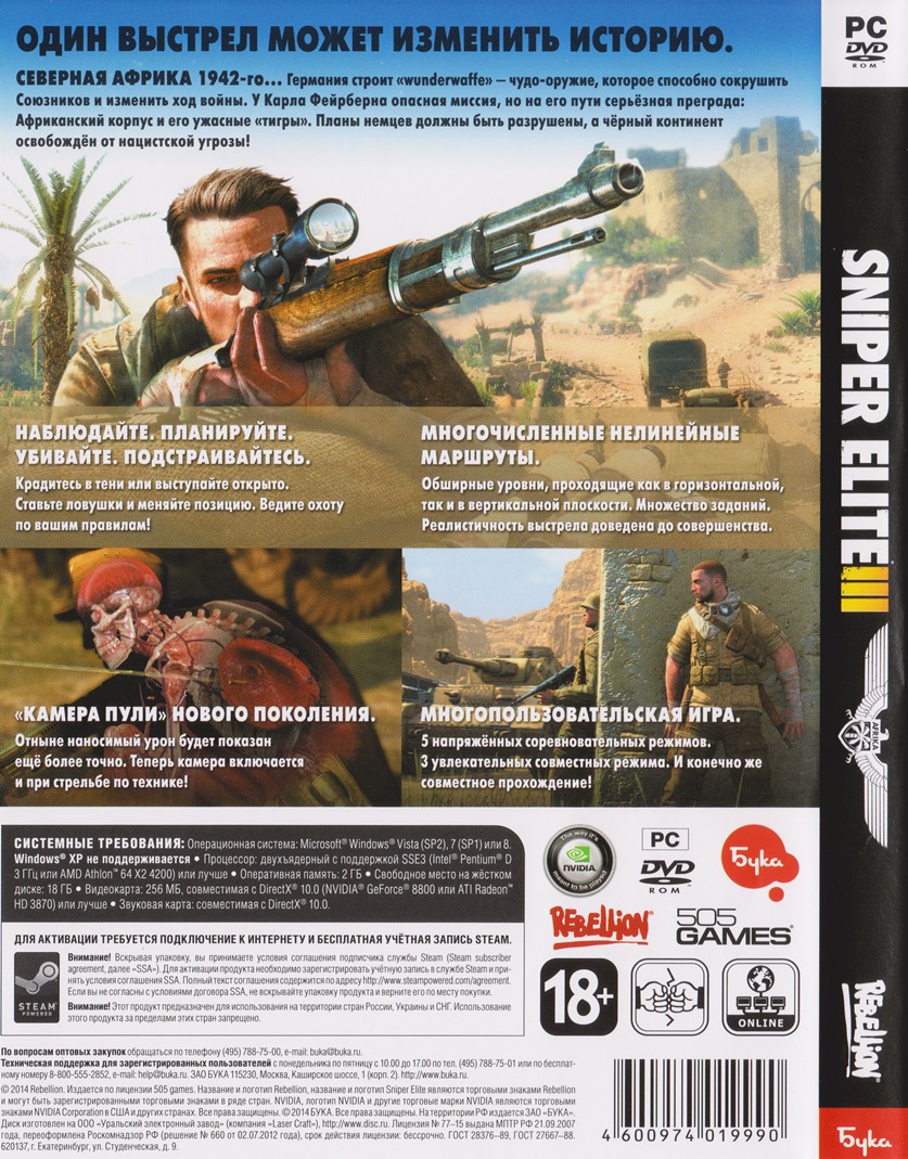 Sniper Elite 4 Cd Key