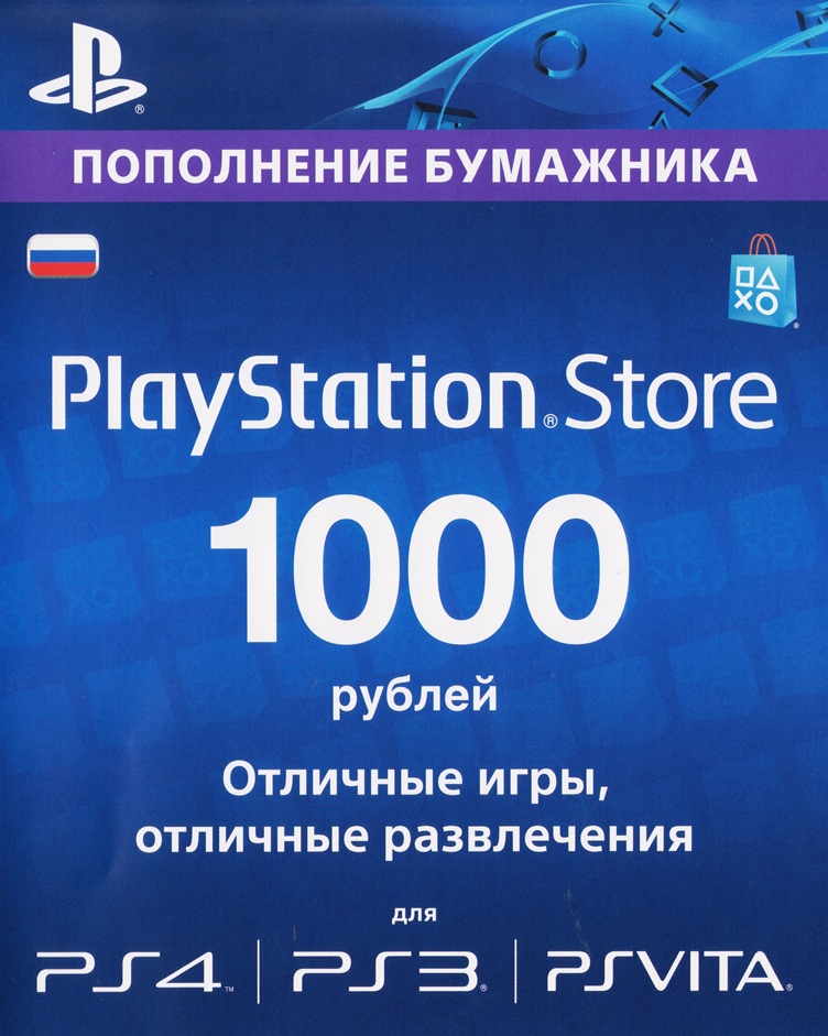 Playstation Network (PSN) - RUS - 1000 рублей - (Photo)