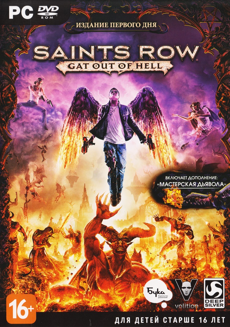 Saints Row: Gat out of Hell + DLC (Photo CD-Key) STEAM