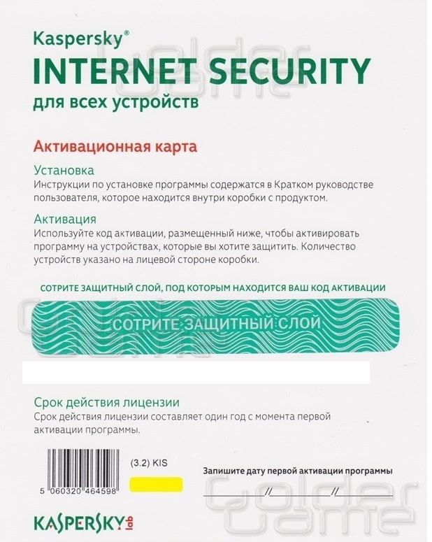 Kaspersky internet security карта продления лицензии