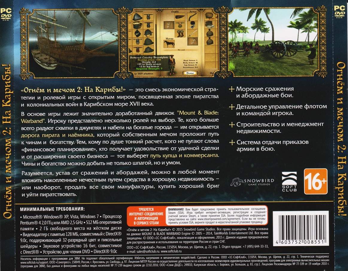 Читы на маунт блейд 2 баннерлорд. Огнем и мечом 2 читы. Огнем и мечом 2 читы. Огнем и мечом 2 средневековье. Медивал 2 тотал вар огнем и мечом.