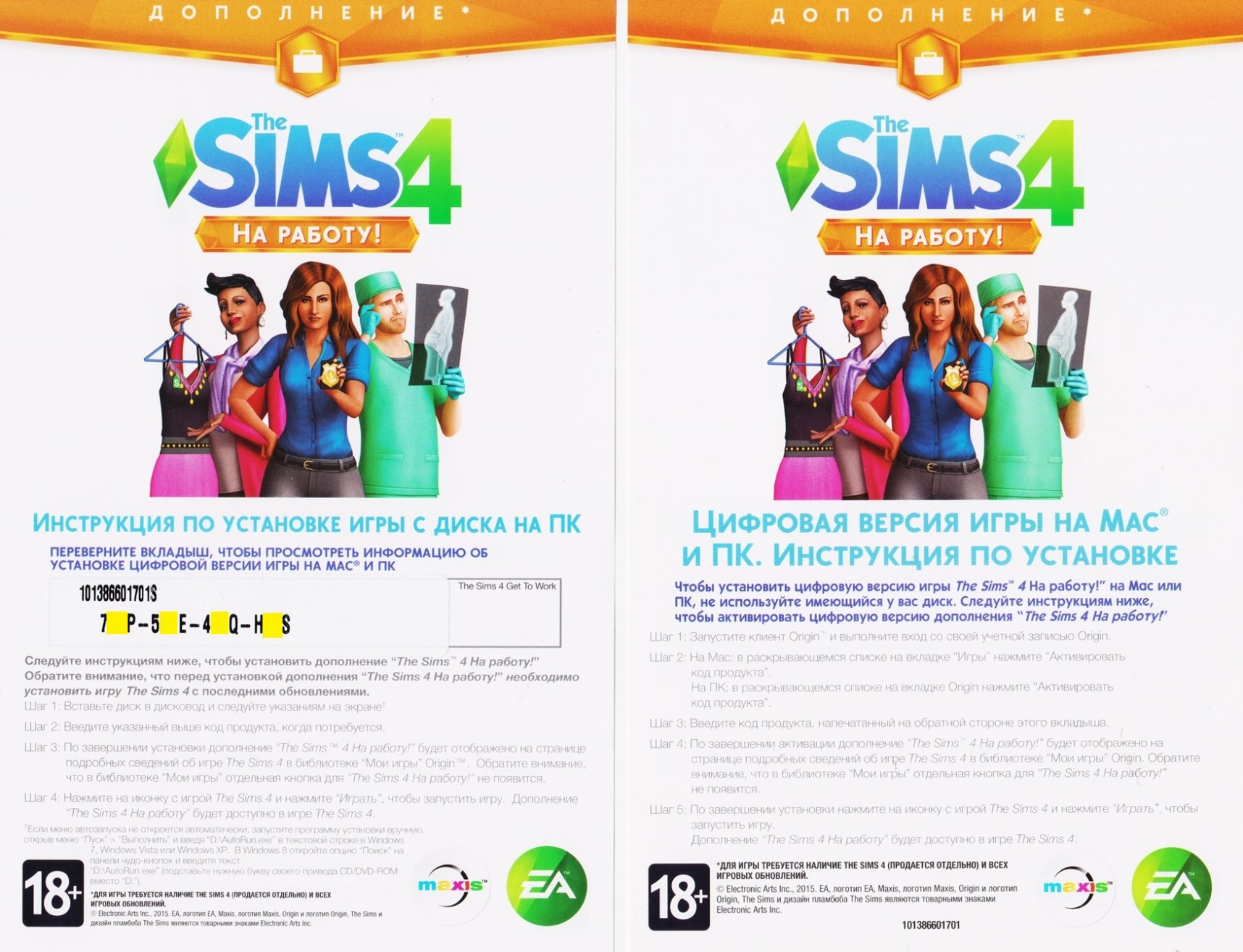 Buy The Sims 4 (DLC) Get to Work (Photo CD-Key) and download