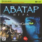 James Cameron´s. Аватар. Игра. Скан ключа от Буки