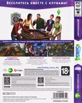 Sims 4: Веселимся вместе (Get Together) - DLC - Photo
