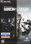 Tom Clancy&acute;s Rainbow Six: Siege / Осада + БОНУС (Uplay)
