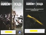 Tom Clancy&acute;s Rainbow Six: Siege / Осада + БОНУС (Uplay)