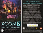 XCOM 2 + -= RESISTANCE WARRIOR =- (Photo CD-Key) Steam