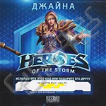 Heroes of the Storm - герой Джайна - RU - (Photo)