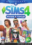 Sims 4: Жизнь в городе (City Living) -DLC- Photo CD-Key