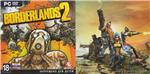 Borderlands 2 (Photo CD Key) Steam + СКИДКИ + 2 ПОДАРКА