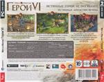 Might and Magic: Heroes VI 6 - Uplay (Photo CD-Key) + DISCOUNTS