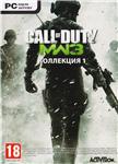 Call of Duty: Modern Warfare 3 DLC Collection 1 (Photo)