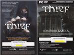 THIEF + DLC (2014)  Steam (Photo CD-Key) + СКИДКИ - irongamers.ru