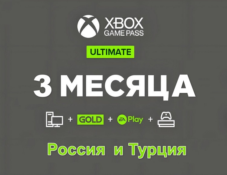 🔥XBOX GAME PASS ULTIMATE 12+1 Months | Whole Period AT ONCE ✅ GLOBAL