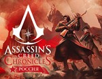Assassin’s Creed Chronicles Russia Россия / UPLAY KEY🔥 - irongamers.ru