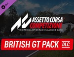 Assetto Corsa Competizione - British GT Pack / STEAM 🔥