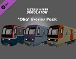 Metro Simulator - ´Oka´ Liveries Pack / STEAM DLC КЛЮЧ