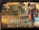 Assassin’s Creed Origins Истоки Deluxe / UPLAY KEY 🔥