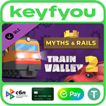 Train Valley 2 - Myths & Rails / STEAM DLC КЛЮЧ *
