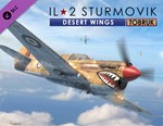 IL-2 Sturmovik: Desert Wings - Tobruk / STEAM DLC КЛЮЧ