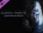 Middle-earth: Shadow of Mordor - GOTY Edition Upgrade🔥