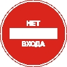 Картина входа нет
